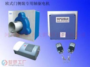 批發(fā)車庫門電機(jī)及水泵配件制造 世界工廠網(wǎng)產(chǎn)品信息庫