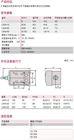 LXD-40系列斷火限位器 優(yōu)質(zhì)電工開關(guān)的廠家直銷選擇